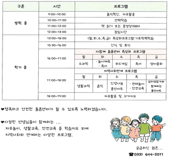 2번째 이미지:LH미디어촌6단지 다함께돌봄센터2