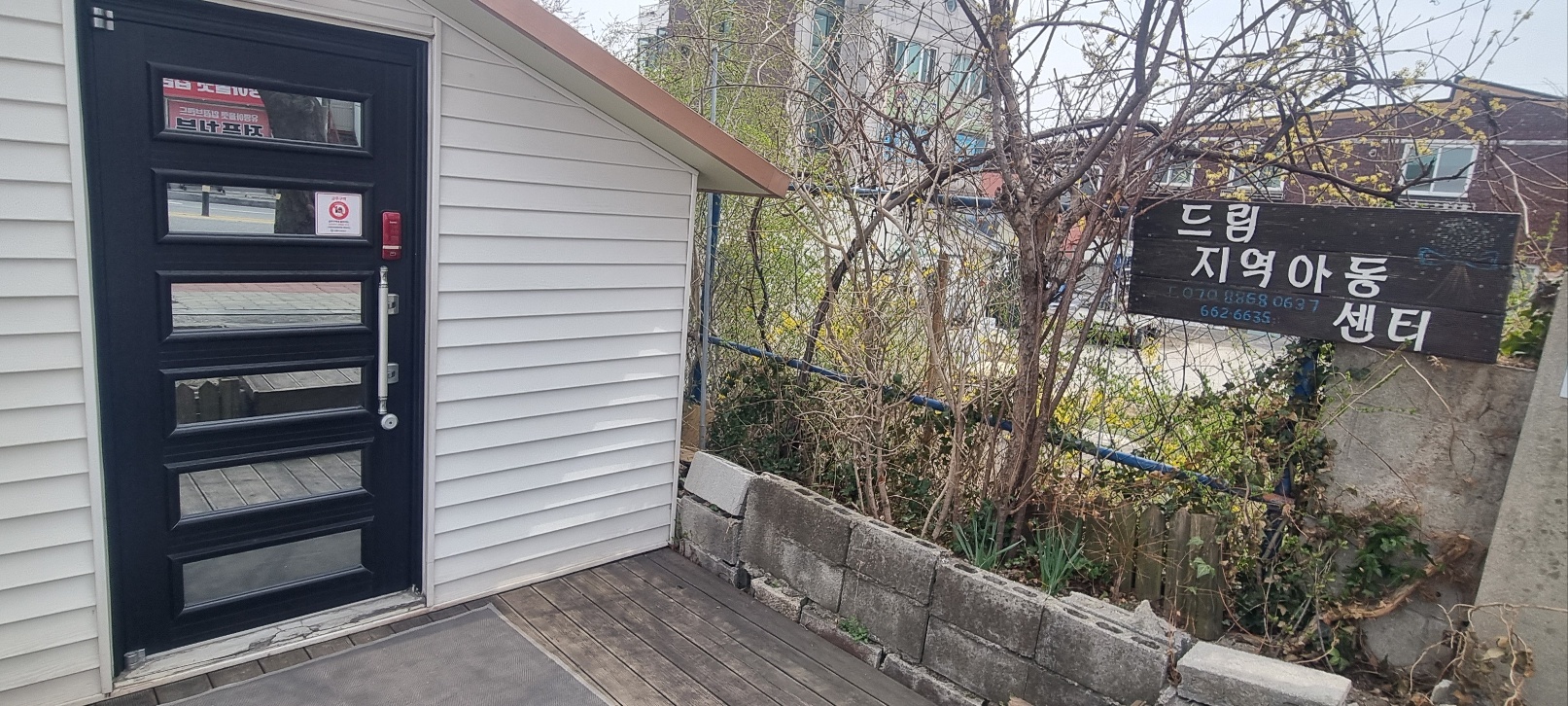 드림지역아동센터