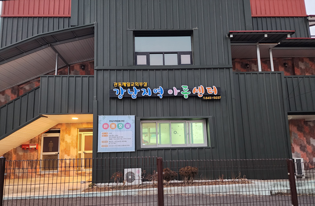센터 외부 전경입니다.